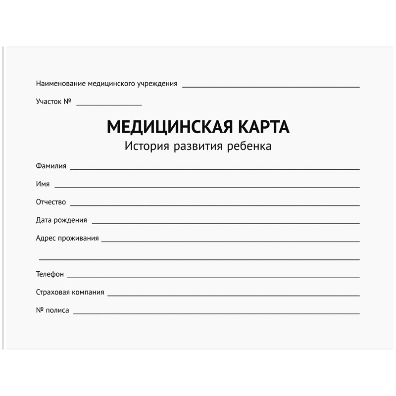 История развития ребёнка