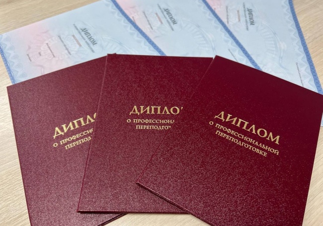Дипломы
