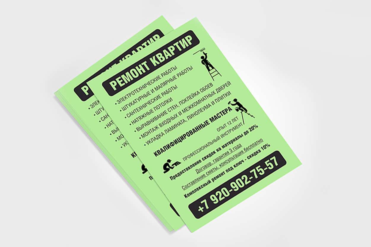 Объявление Ремонт квартир